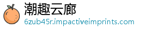 潮趣云廊
